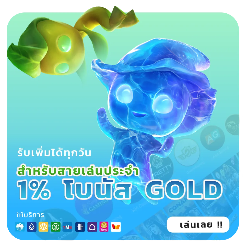 เว็บสล็อตโปรไม่ต้องฝาก
