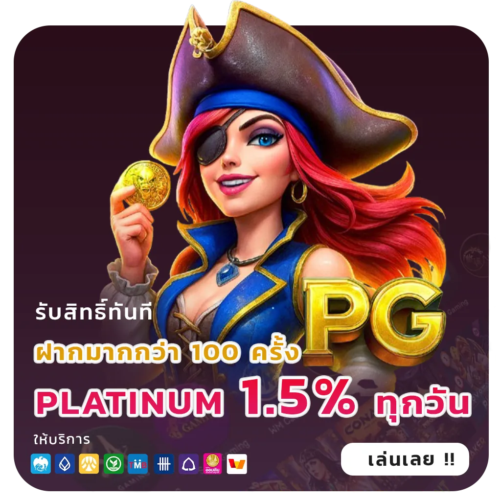 เว็บสล็อตโปรโมชั่นแรง