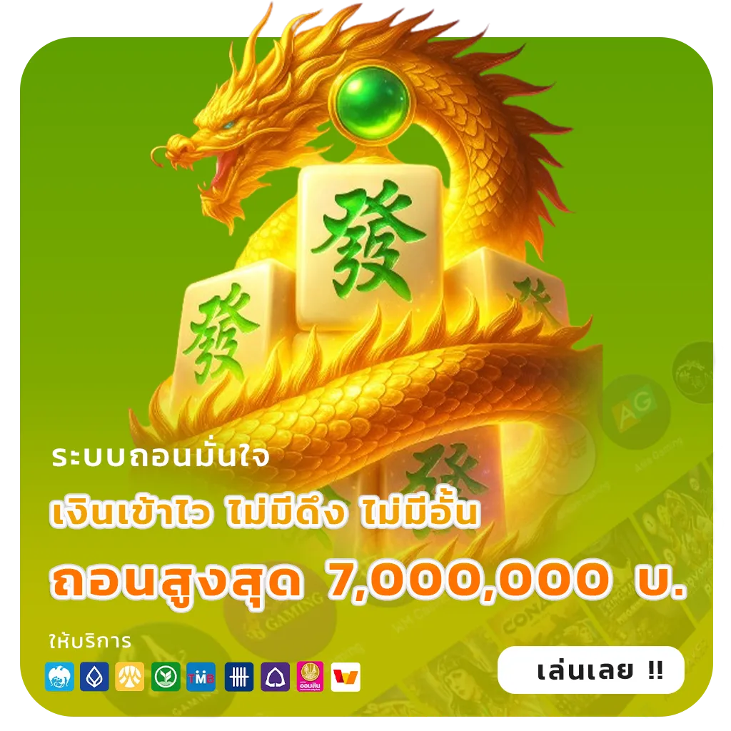 เว็บสล็อตโปรรายวัน