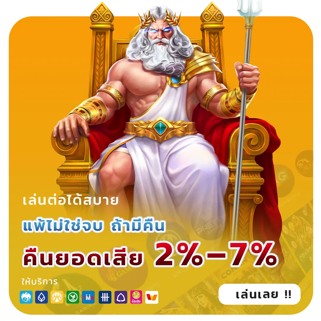 เว็บสล็อตรับโบนัสฟรี