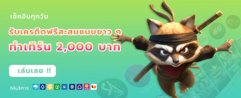 สล็อต แตก
