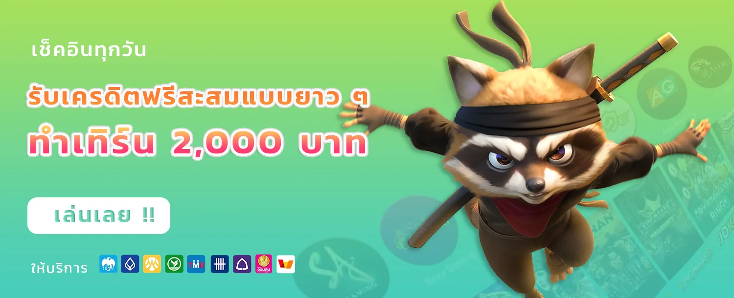 สล็อต แตก
